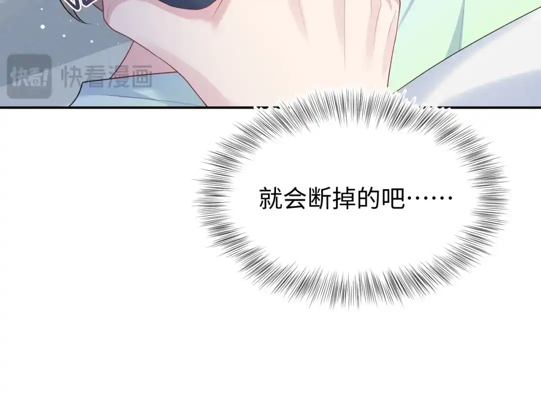 548宿主们大会晤-【快穿】绝美白莲在线教学-搞钱（原著）+五彩石漫画社（第13张）