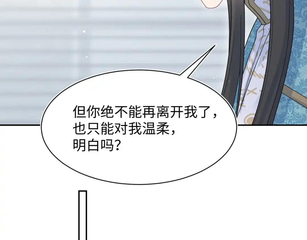 548宿主们大会晤-【快穿】绝美白莲在线教学-搞钱（原著）+五彩石漫画社（第21张）