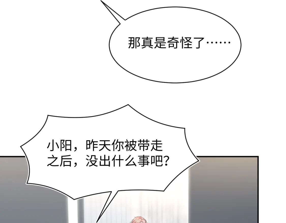 549万人迷光环-【快穿】绝美白莲在线教学-搞钱（原著）+五彩石漫画社（第3张）