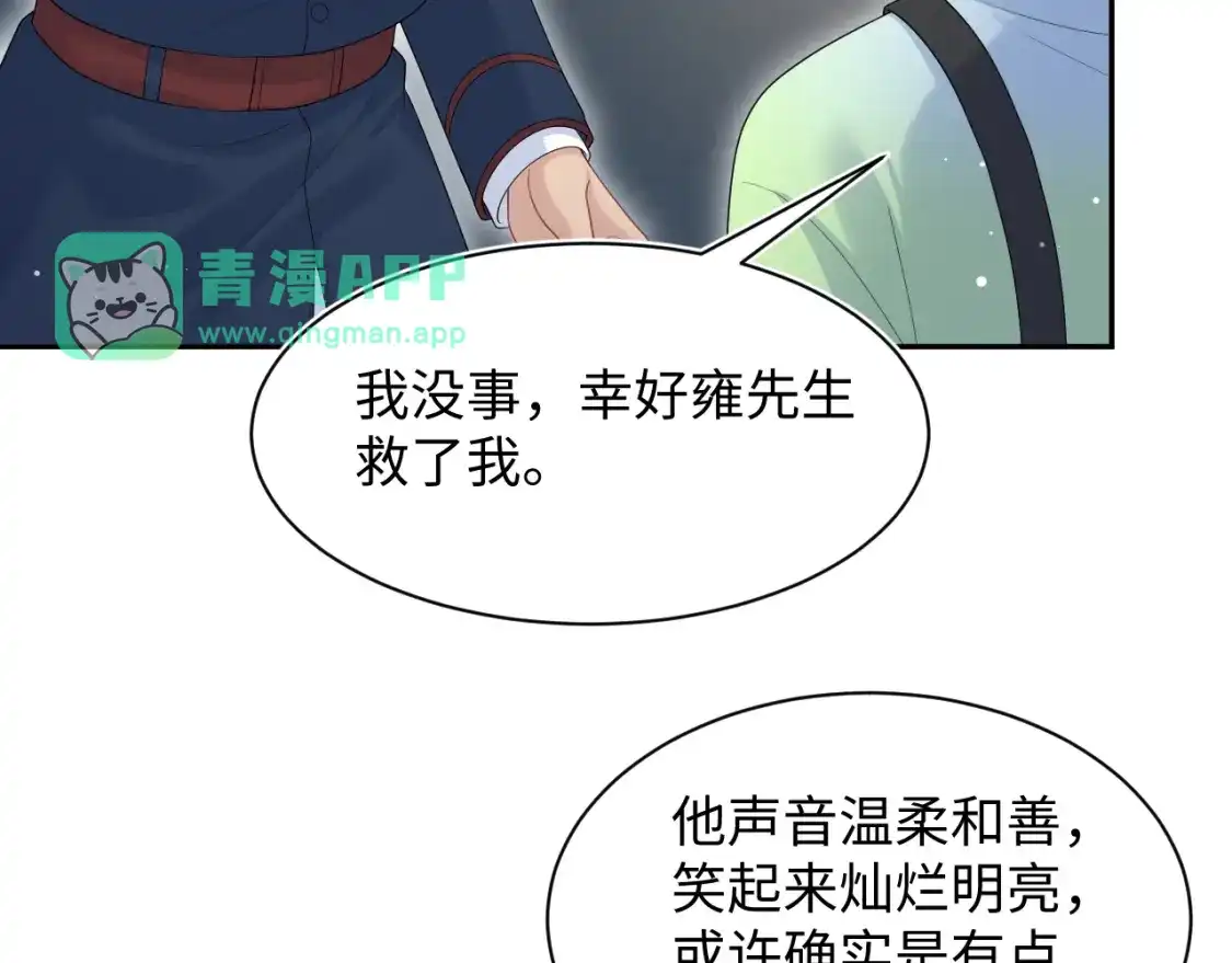 549万人迷光环-【快穿】绝美白莲在线教学-搞钱（原著）+五彩石漫画社（第5张）