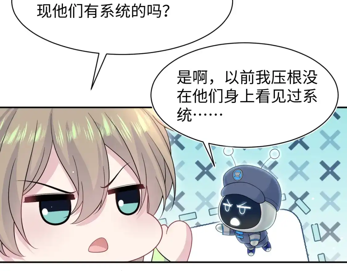 549万人迷光环-【快穿】绝美白莲在线教学-搞钱（原著）+五彩石漫画社（第2张）