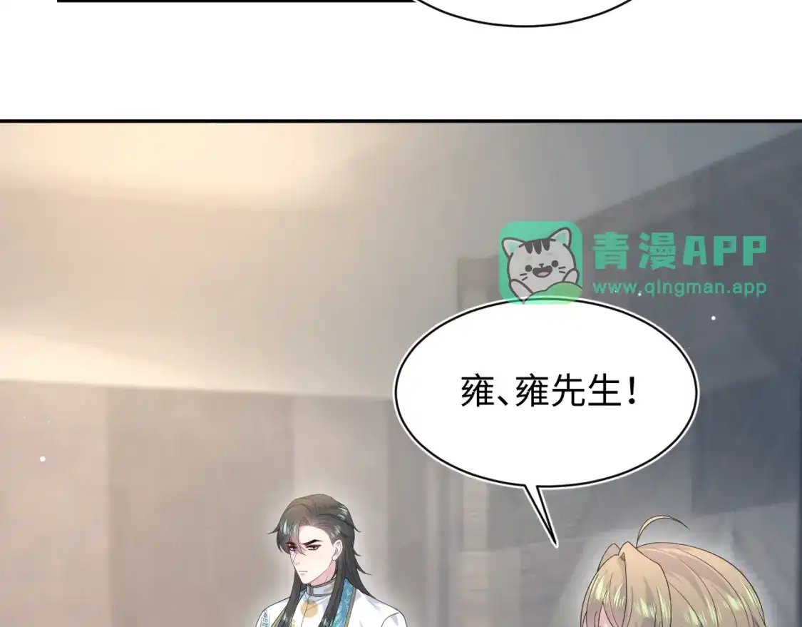 550游戏主播上线-【快穿】绝美白莲在线教学-搞钱（原著）+五彩石漫画社（第5张）