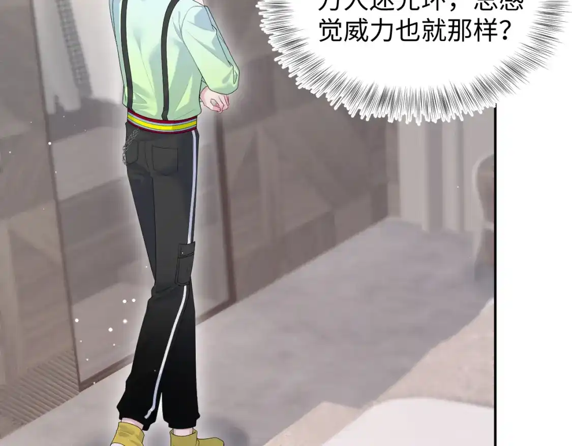 550游戏主播上线-【快穿】绝美白莲在线教学-搞钱（原著）+五彩石漫画社（第1张）