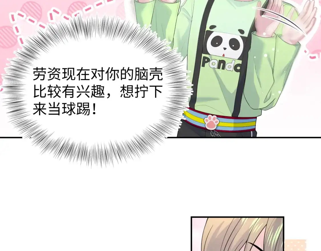 550游戏主播上线-【快穿】绝美白莲在线教学-搞钱（原著）+五彩石漫画社（第12张）
