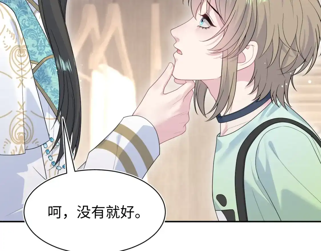 550游戏主播上线-【快穿】绝美白莲在线教学-搞钱（原著）+五彩石漫画社（第14张）