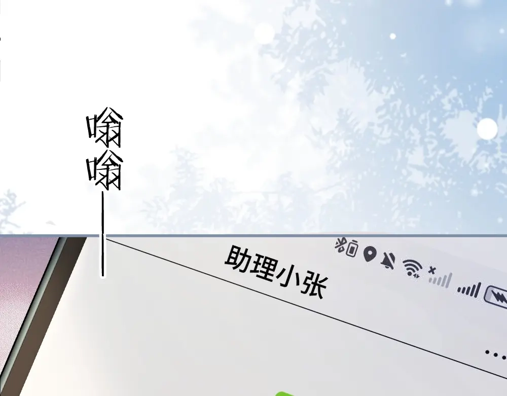 第97话裴影帝出事！-【快穿】小少爷靠美貌横行全系统-璇玑夫人（原著）+暴青漫画（第17张）