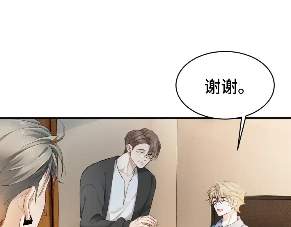 第97话裴影帝出事！-【快穿】小少爷靠美貌横行全系统-璇玑夫人（原著）+暴青漫画（第9张）