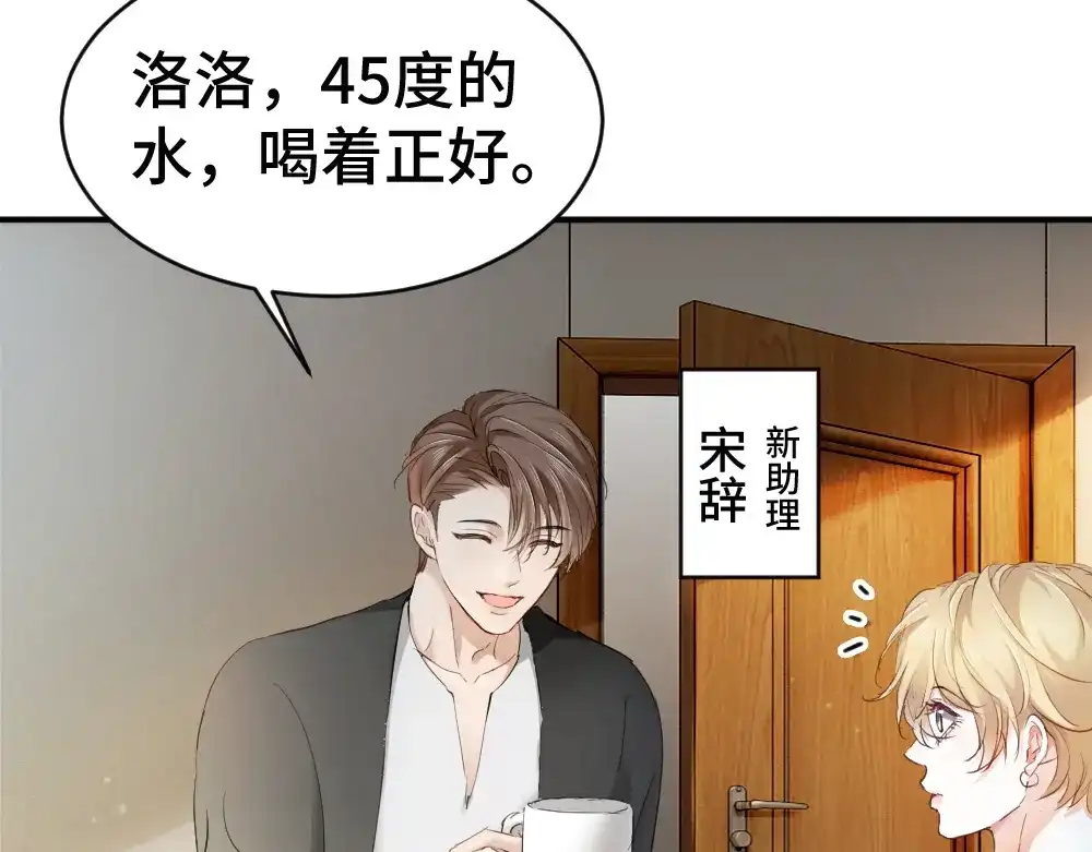 第97话裴影帝出事！-【快穿】小少爷靠美貌横行全系统-璇玑夫人（原著）+暴青漫画（第7张）