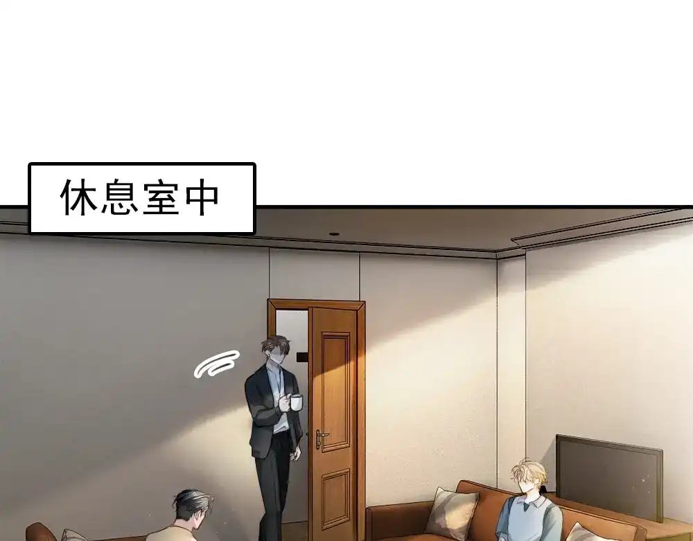 第97话裴影帝出事！-【快穿】小少爷靠美貌横行全系统-璇玑夫人（原著）+暴青漫画（第5张）