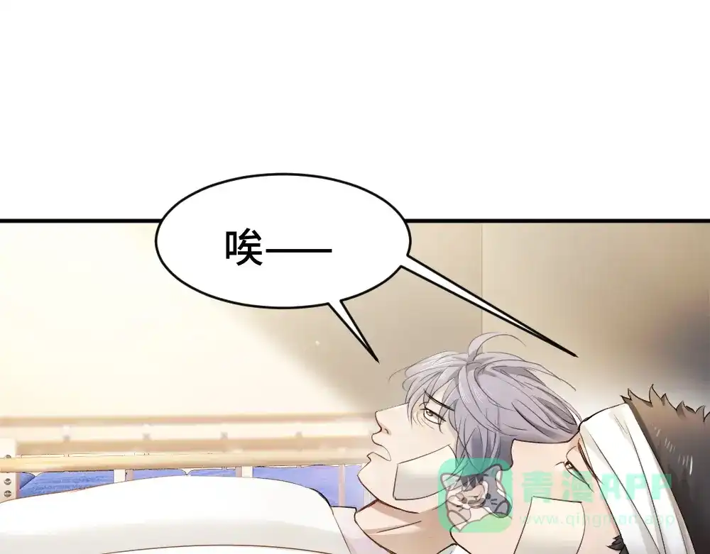 第98话为爱转行-【快穿】小少爷靠美貌横行全系统-璇玑夫人（原著）+暴青漫画（第36张）
