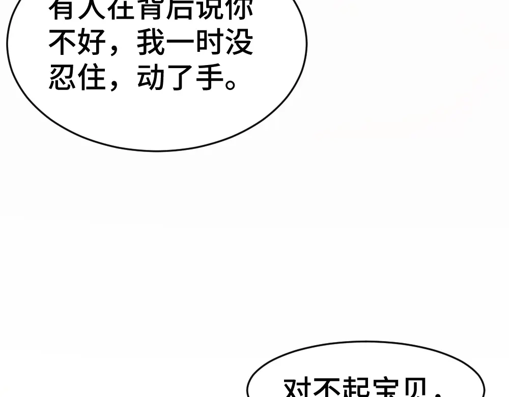 第98话为爱转行-【快穿】小少爷靠美貌横行全系统-璇玑夫人（原著）+暴青漫画（第30张）