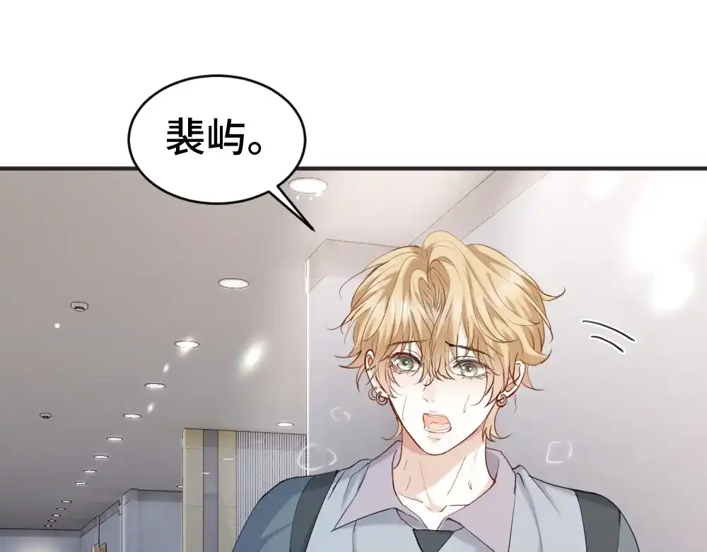 第98话为爱转行-【快穿】小少爷靠美貌横行全系统-璇玑夫人（原著）+暴青漫画（第18张）