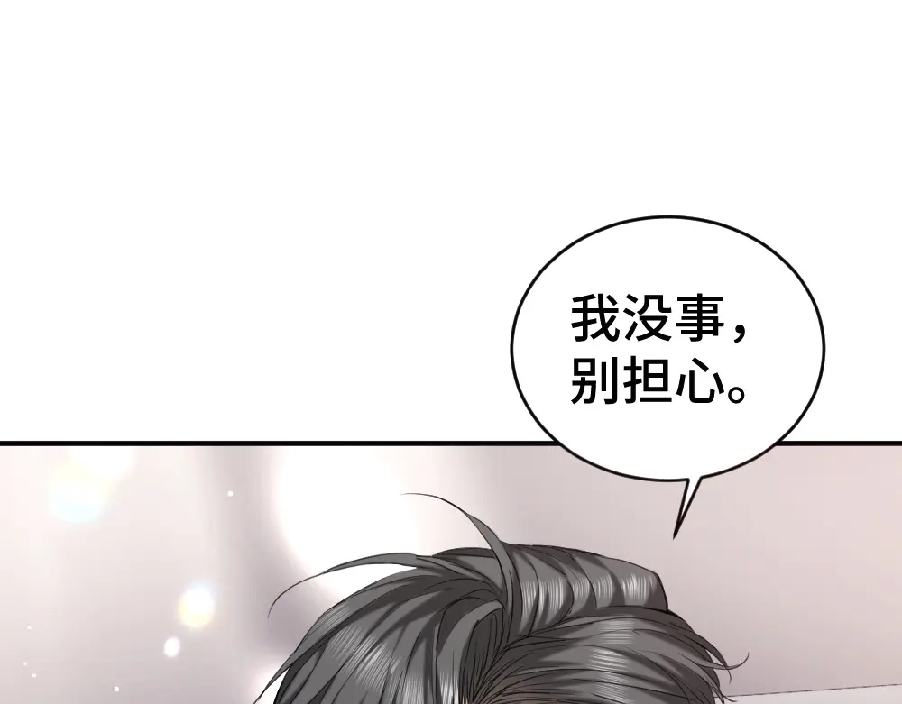 第98话为爱转行-【快穿】小少爷靠美貌横行全系统-璇玑夫人（原著）+暴青漫画（第28张）