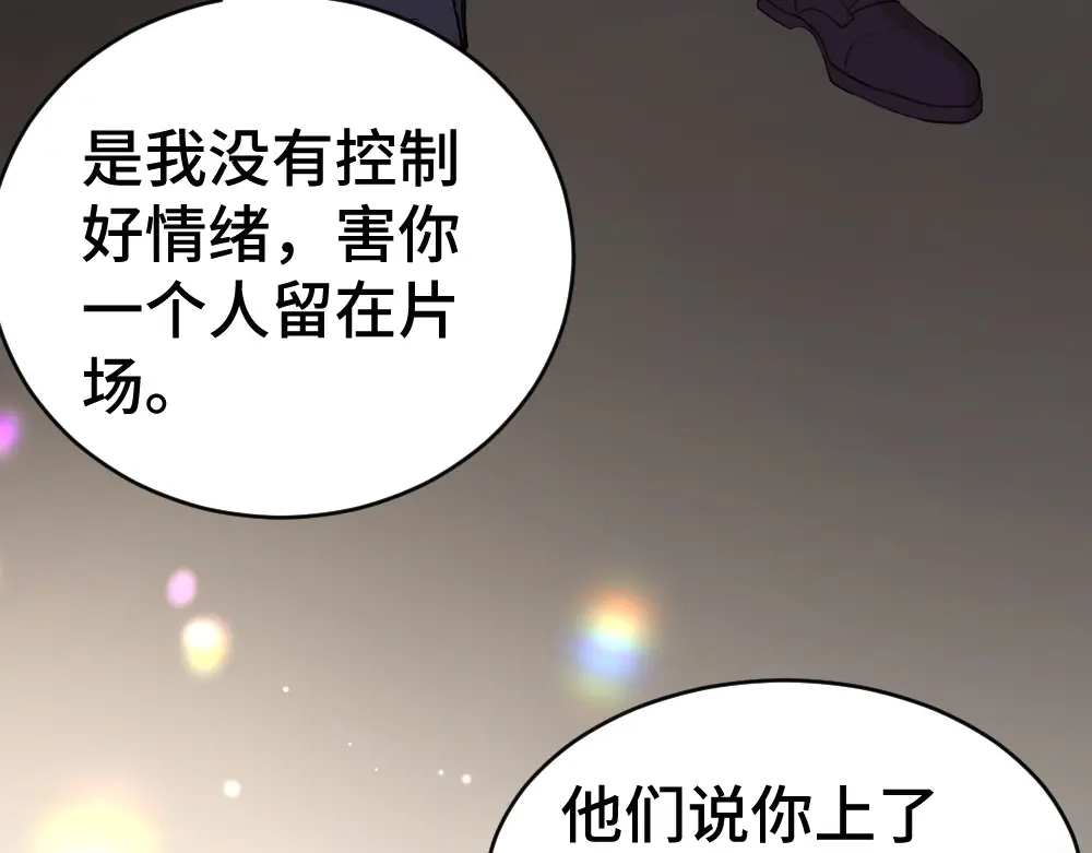 第98话为爱转行-【快穿】小少爷靠美貌横行全系统-璇玑夫人（原著）+暴青漫画（第33张）