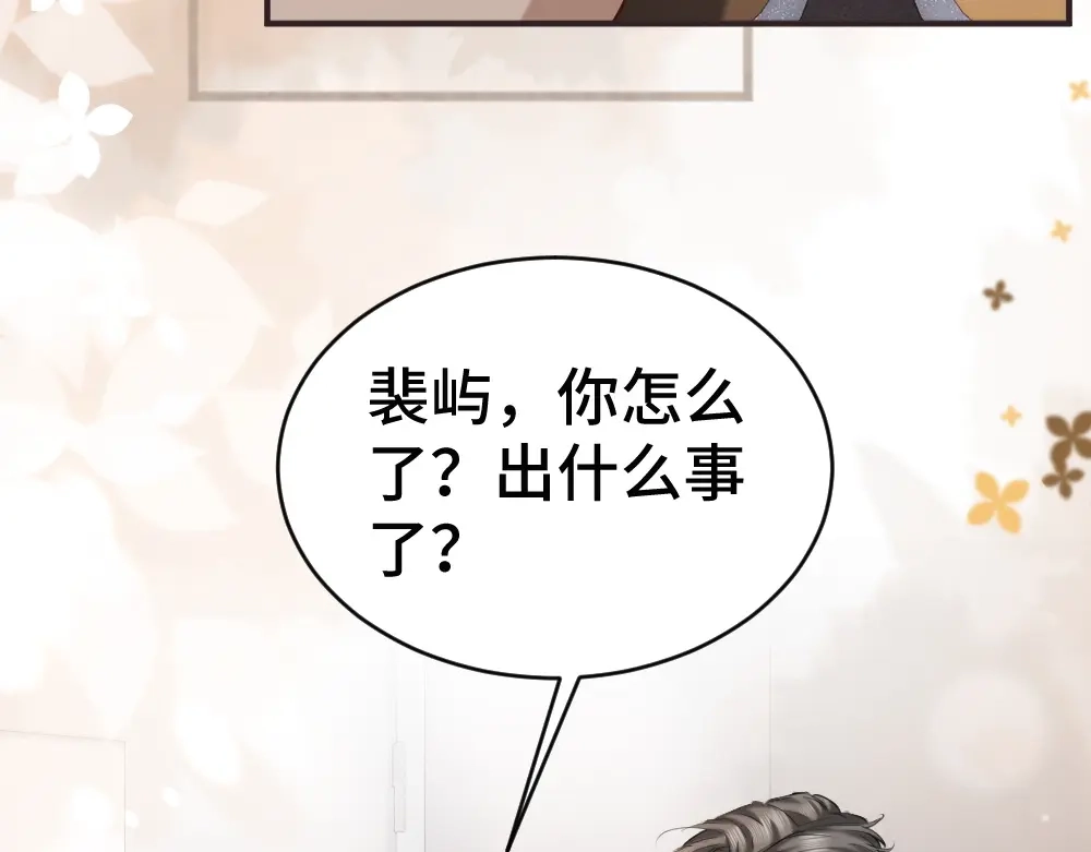 第98话为爱转行-【快穿】小少爷靠美貌横行全系统-璇玑夫人（原著）+暴青漫画（第23张）