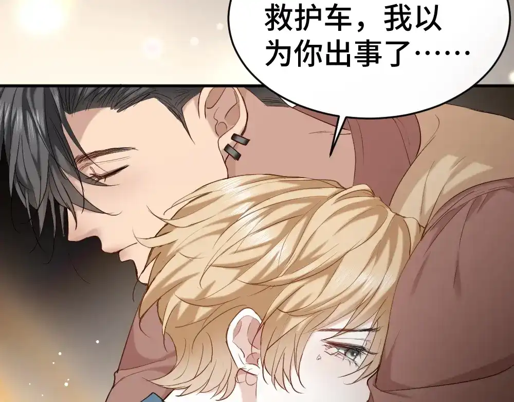第98话为爱转行-【快穿】小少爷靠美貌横行全系统-璇玑夫人（原著）+暴青漫画（第34张）
