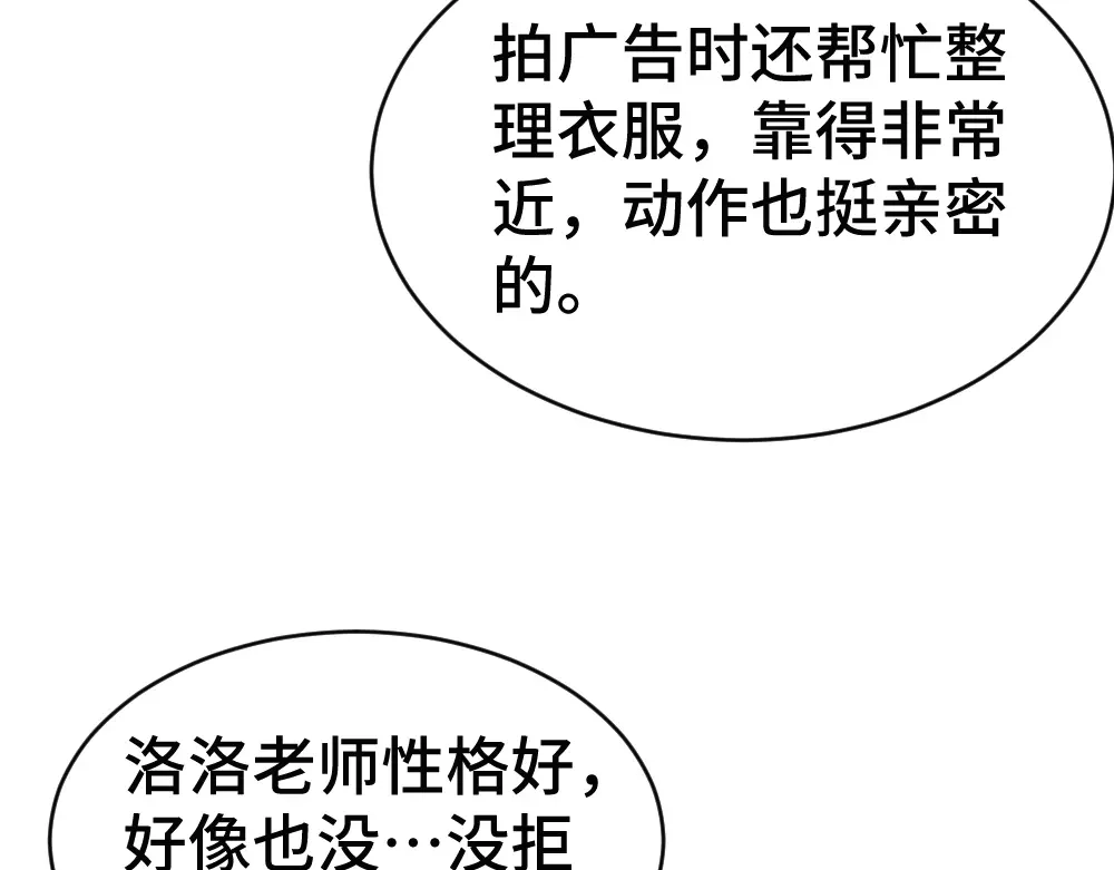 第99话洛洛太勾人，影帝缺乏安全感-【快穿】小少爷靠美貌横行全系统-璇玑夫人（原著）+暴青漫画（第23张）