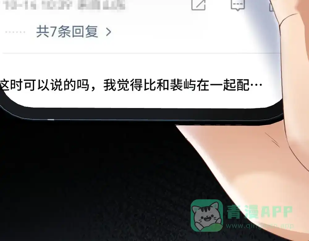 第99话洛洛太勾人，影帝缺乏安全感-【快穿】小少爷靠美貌横行全系统-璇玑夫人（原著）+暴青漫画（第16张）
