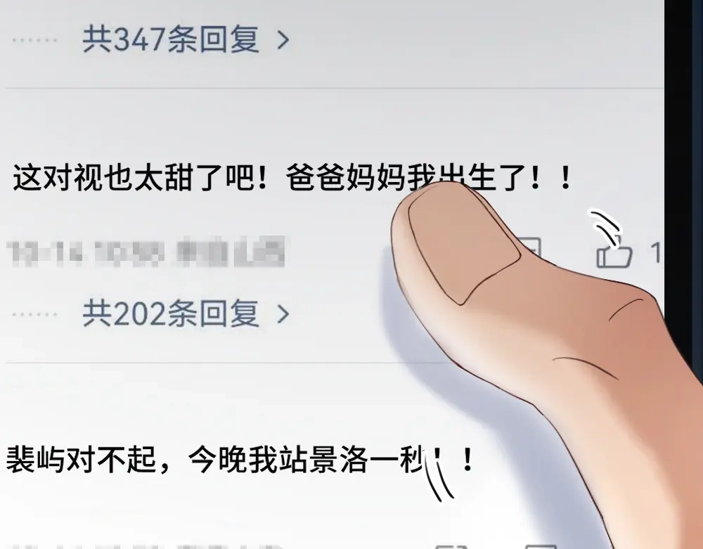 第99话洛洛太勾人，影帝缺乏安全感-【快穿】小少爷靠美貌横行全系统-璇玑夫人（原著）+暴青漫画（第15张）