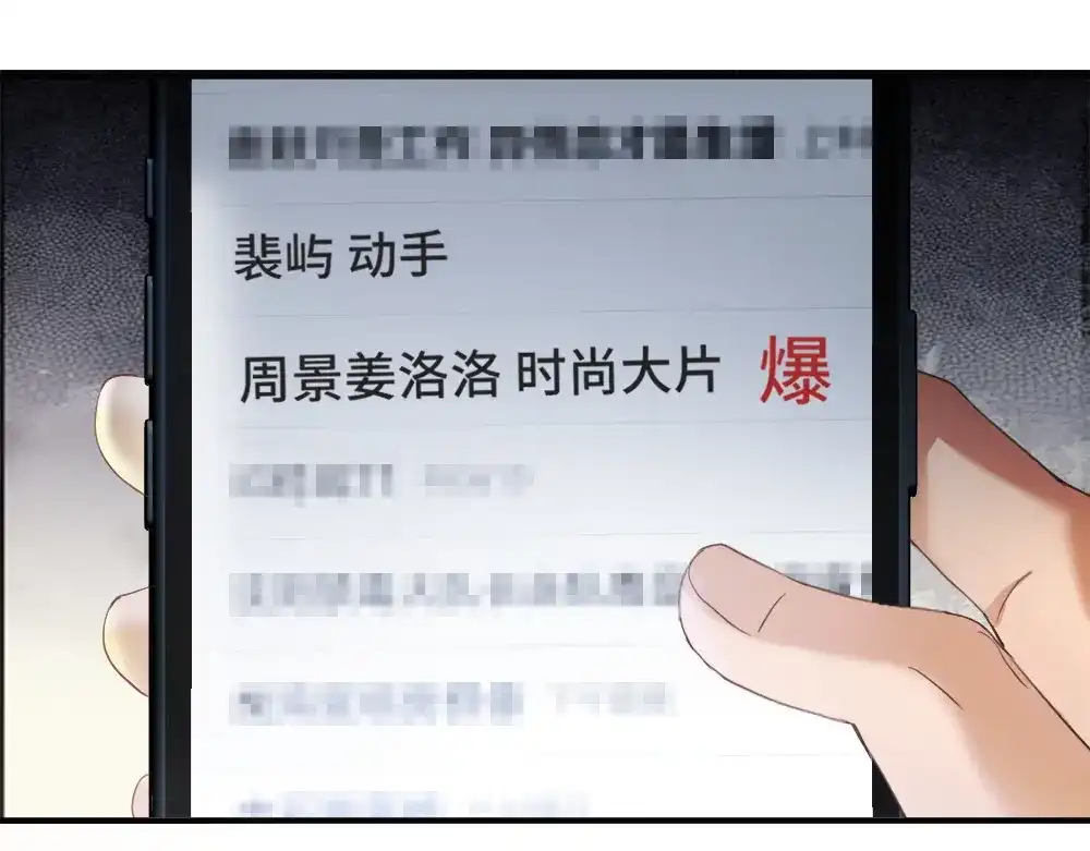 第99话洛洛太勾人，影帝缺乏安全感-【快穿】小少爷靠美貌横行全系统-璇玑夫人（原著）+暴青漫画（第9张）