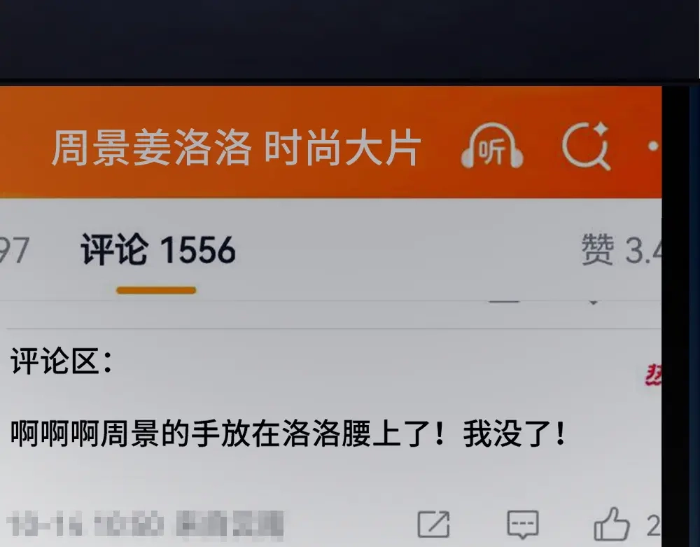 第99话洛洛太勾人，影帝缺乏安全感-【快穿】小少爷靠美貌横行全系统-璇玑夫人（原著）+暴青漫画（第14张）