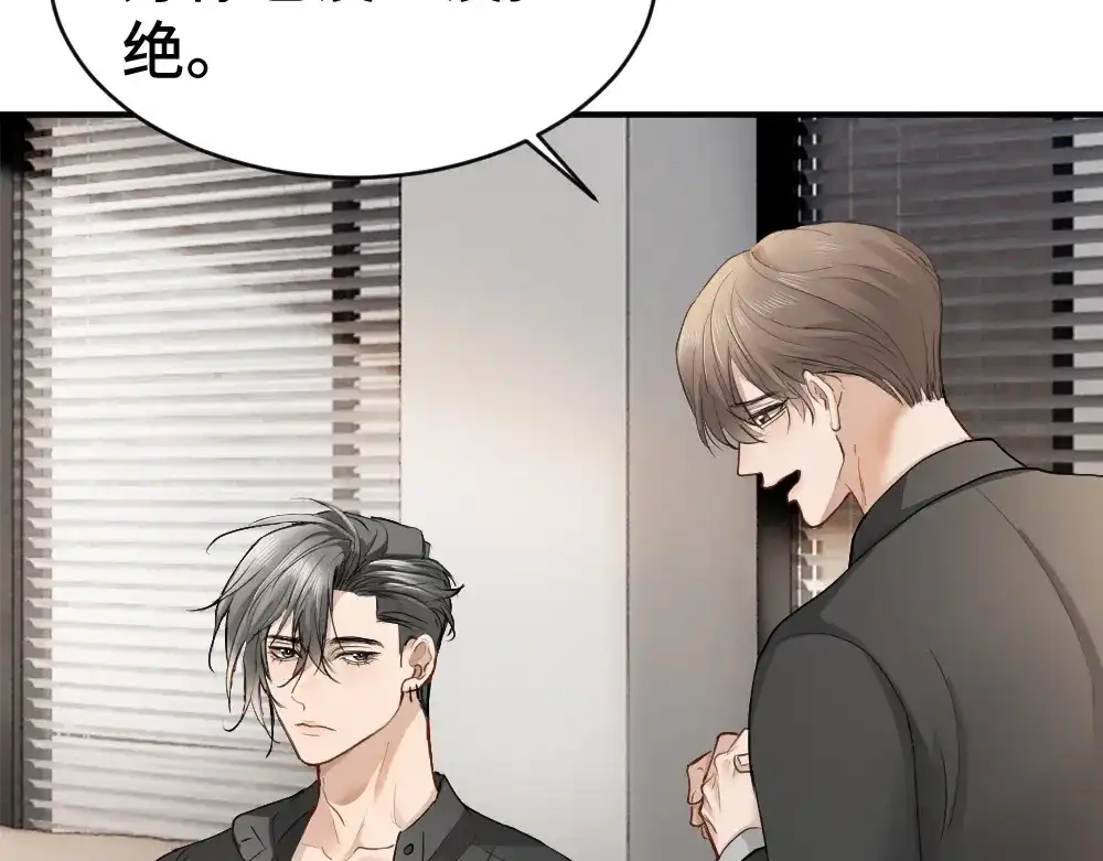 第99话洛洛太勾人，影帝缺乏安全感-【快穿】小少爷靠美貌横行全系统-璇玑夫人（原著）+暴青漫画（第24张）
