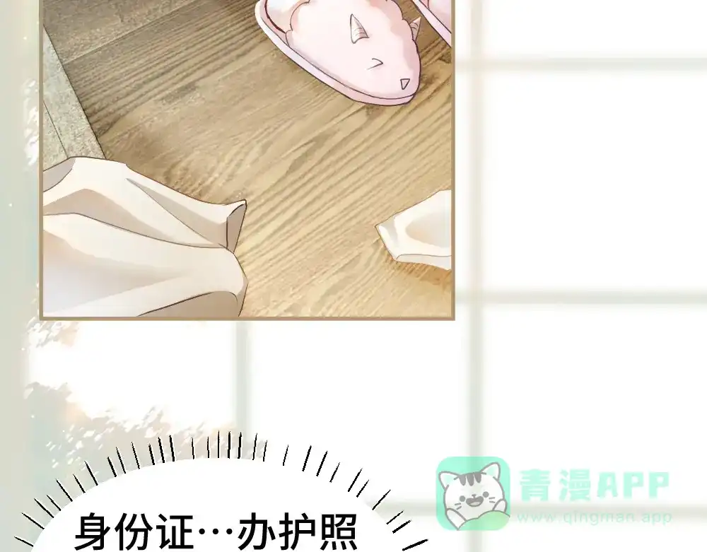 第100话误会-【快穿】小少爷靠美貌横行全系统-璇玑夫人（原著）+暴青漫画（第6张）