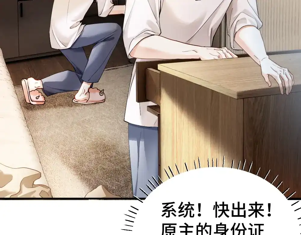 第100话误会-【快穿】小少爷靠美貌横行全系统-璇玑夫人（原著）+暴青漫画（第8张）