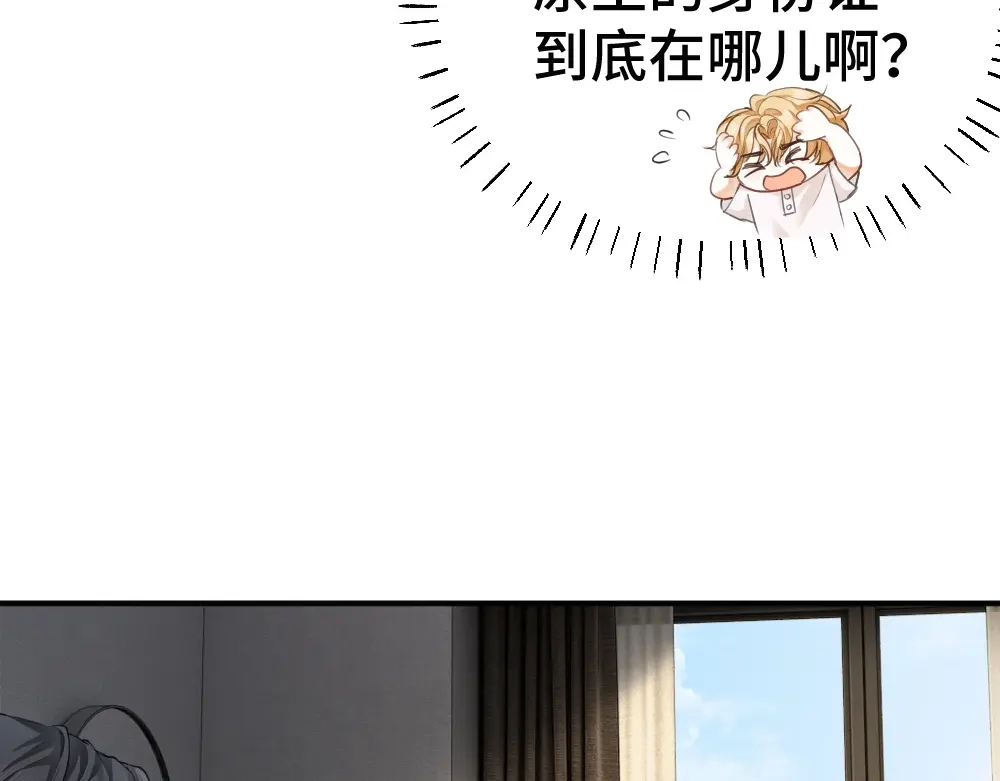 第100话误会-【快穿】小少爷靠美貌横行全系统-璇玑夫人（原著）+暴青漫画（第9张）