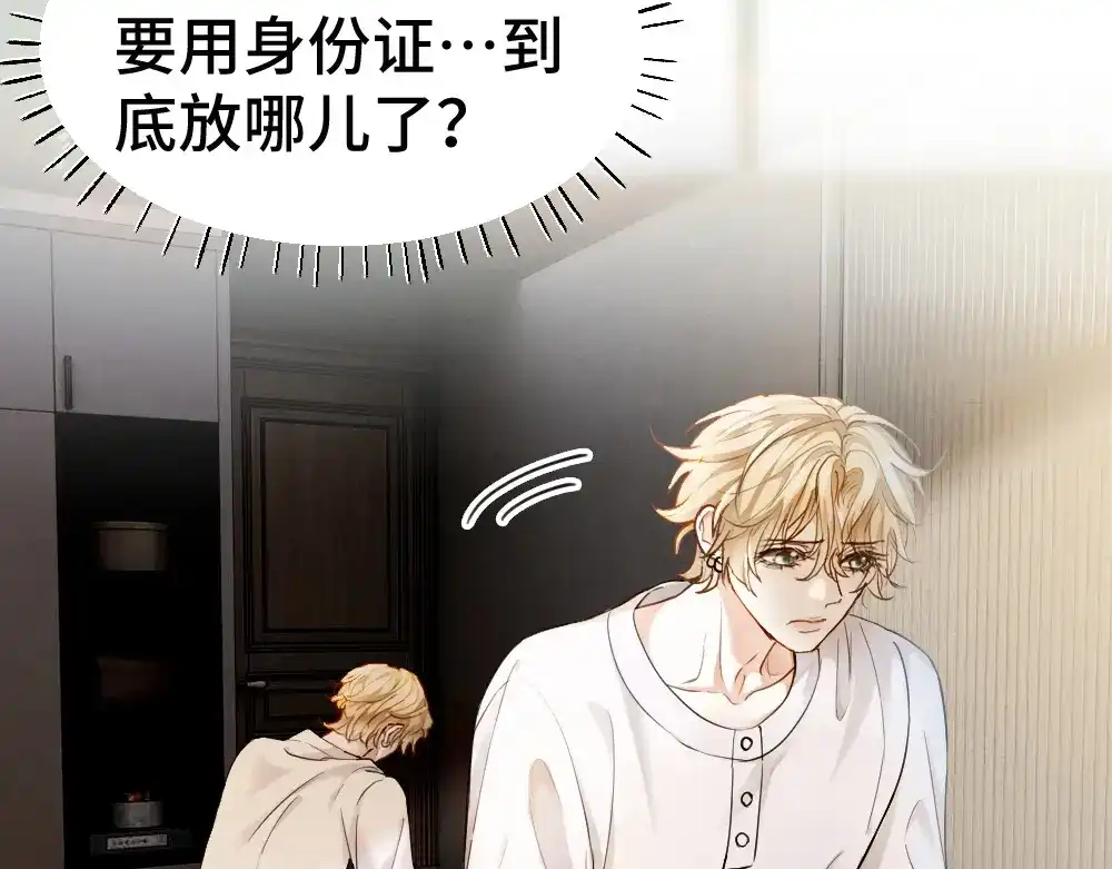 第100话误会-【快穿】小少爷靠美貌横行全系统-璇玑夫人（原著）+暴青漫画（第7张）
