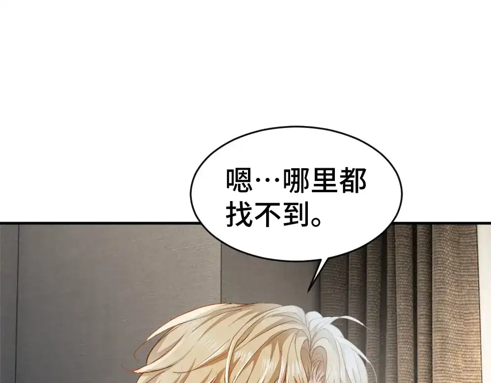 第100话误会-【快穿】小少爷靠美貌横行全系统-璇玑夫人（原著）+暴青漫画（第15张）