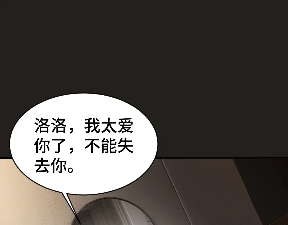 第101话夫夫齐心一致对外-【快穿】小少爷靠美貌横行全系统-璇玑夫人（原著）+暴青漫画（第28张）