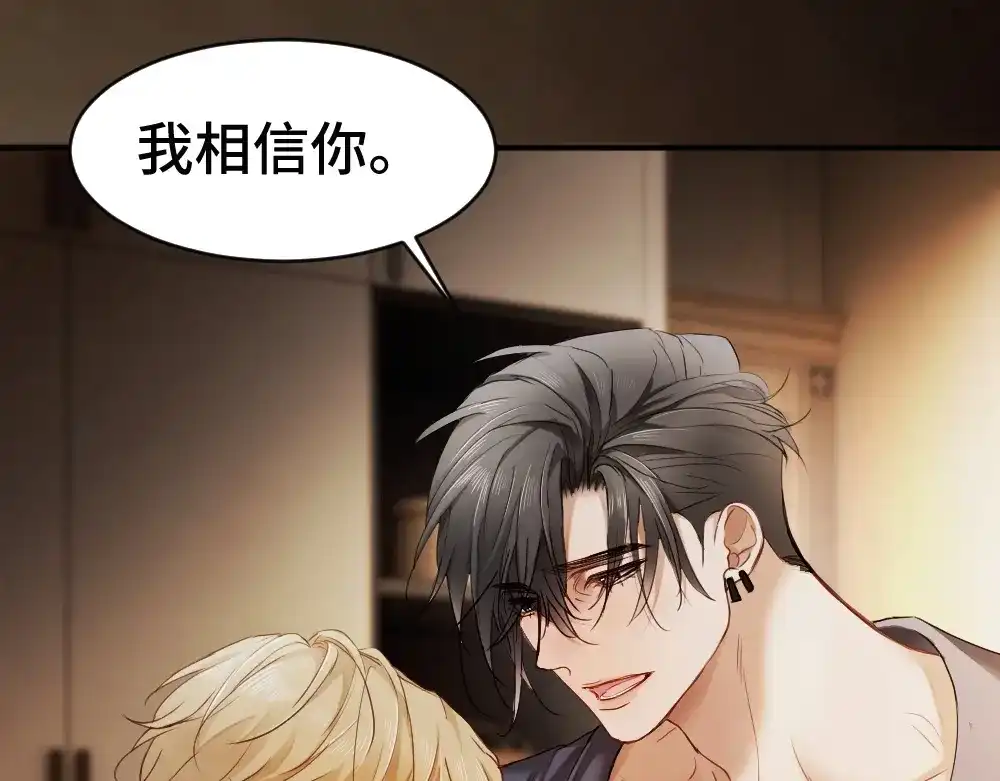 第101话夫夫齐心一致对外-【快穿】小少爷靠美貌横行全系统-璇玑夫人（原著）+暴青漫画（第19张）
