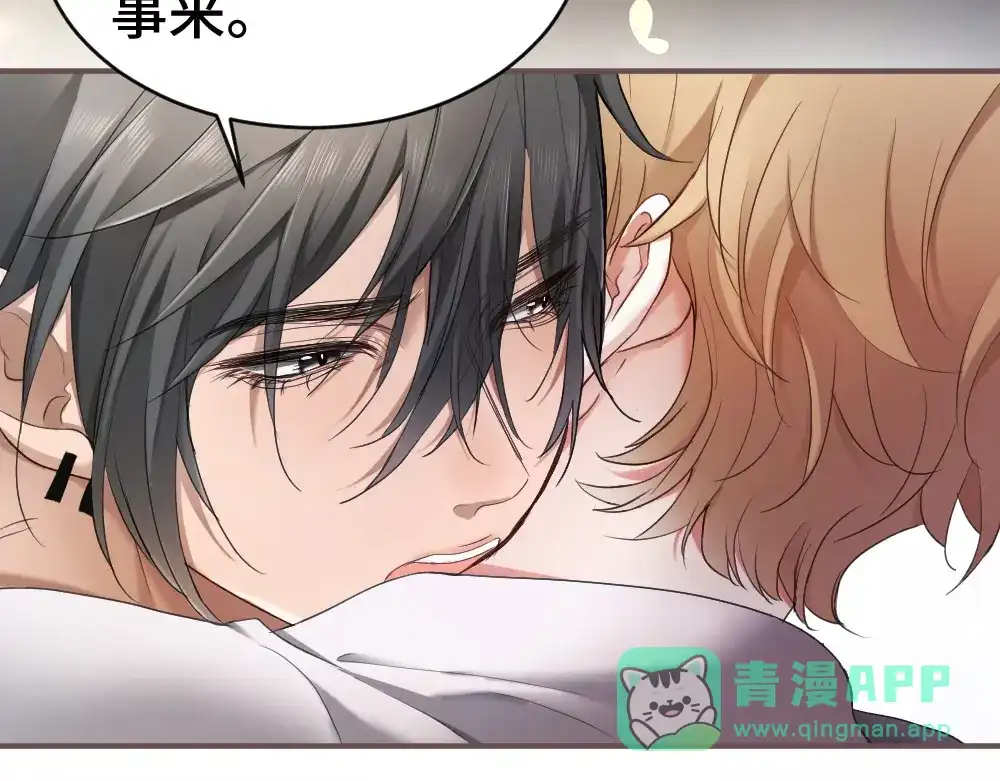 第101话夫夫齐心一致对外-【快穿】小少爷靠美貌横行全系统-璇玑夫人（原著）+暴青漫画（第31张）