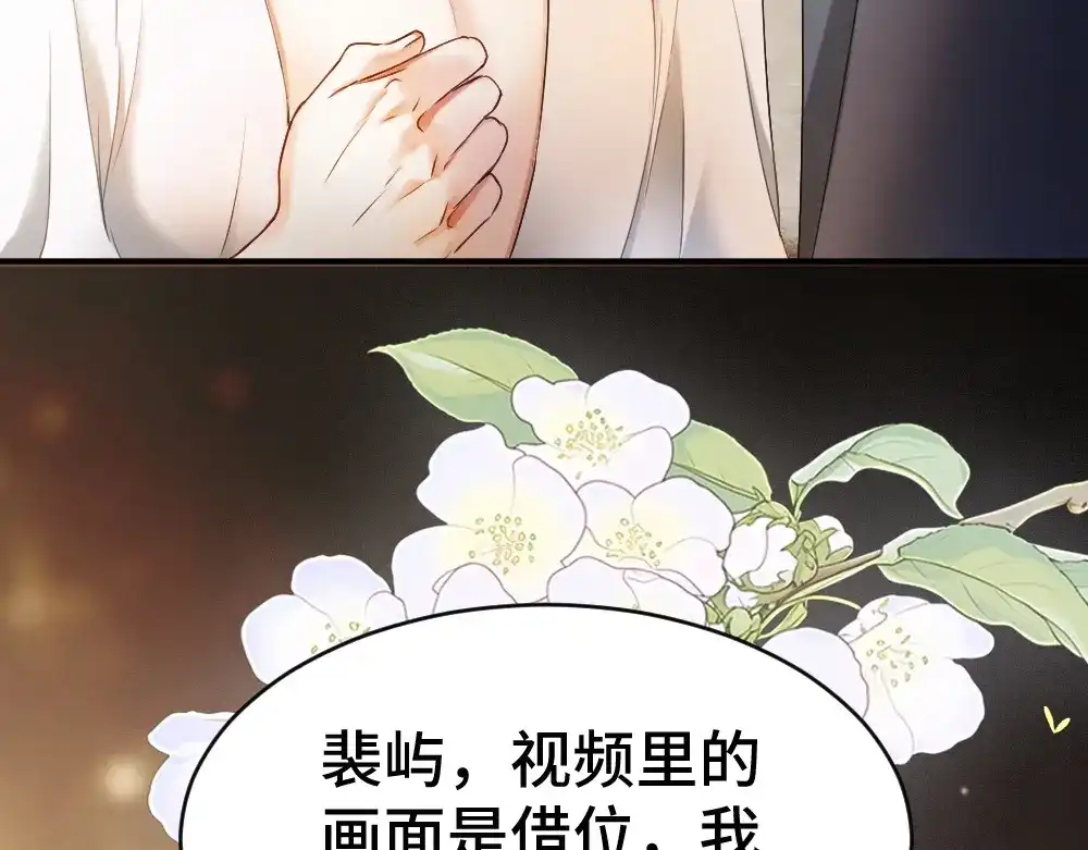 第101话夫夫齐心一致对外-【快穿】小少爷靠美貌横行全系统-璇玑夫人（原著）+暴青漫画（第10张）