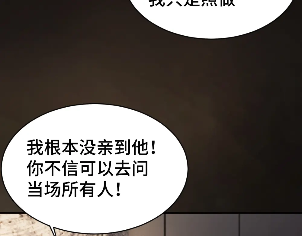 第101话夫夫齐心一致对外-【快穿】小少爷靠美貌横行全系统-璇玑夫人（原著）+暴青漫画（第8张）