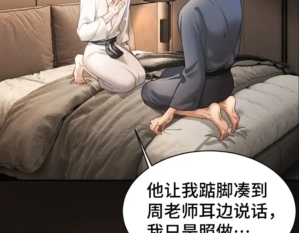 第101话夫夫齐心一致对外-【快穿】小少爷靠美貌横行全系统-璇玑夫人（原著）+暴青漫画（第7张）