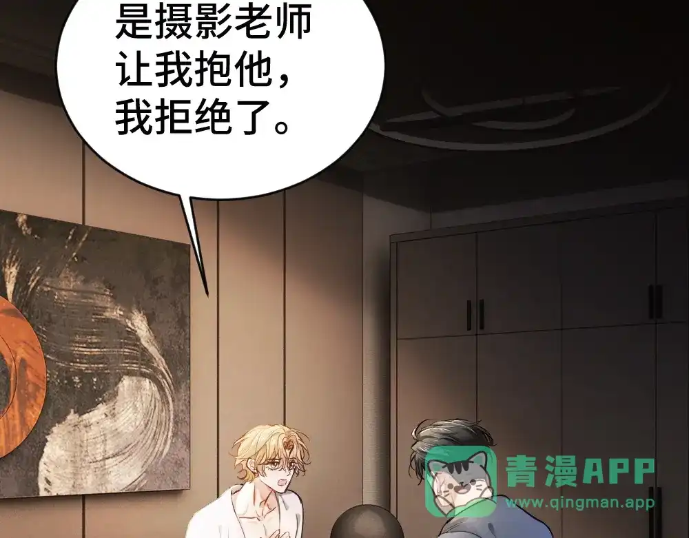第101话夫夫齐心一致对外-【快穿】小少爷靠美貌横行全系统-璇玑夫人（原著）+暴青漫画（第6张）