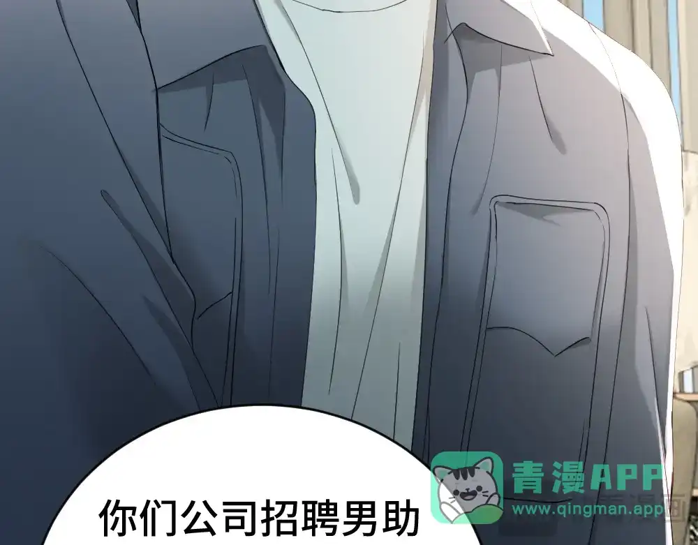 第102话唯一答案-【快穿】小少爷靠美貌横行全系统-璇玑夫人（原著）+暴青漫画（第16张）