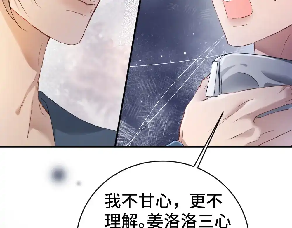 第102话唯一答案-【快穿】小少爷靠美貌横行全系统-璇玑夫人（原著）+暴青漫画（第12张）