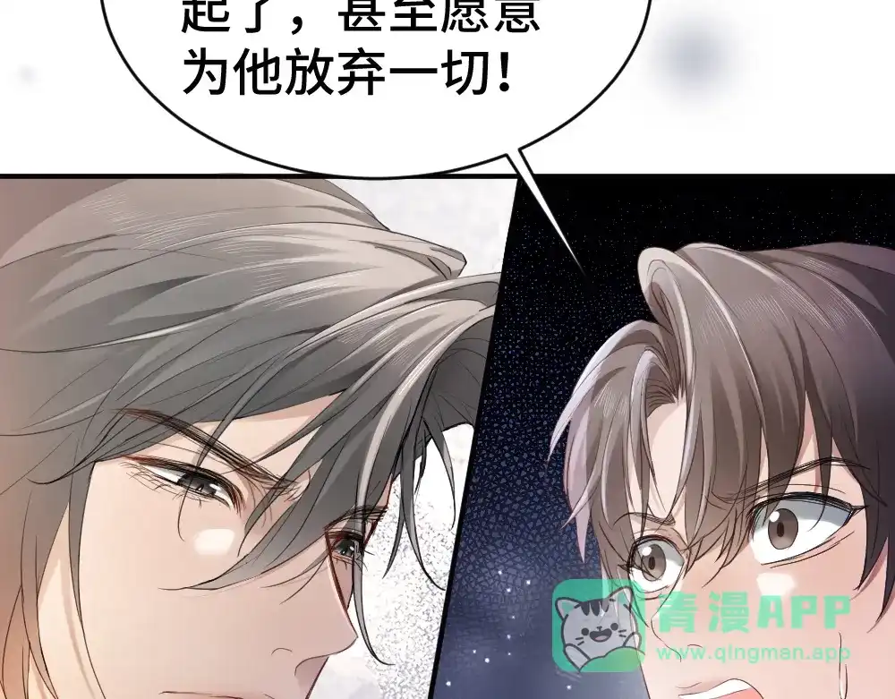 第102话唯一答案-【快穿】小少爷靠美貌横行全系统-璇玑夫人（原著）+暴青漫画（第11张）