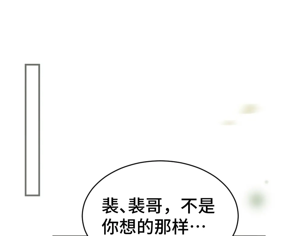 第102话唯一答案-【快穿】小少爷靠美貌横行全系统-璇玑夫人（原著）+暴青漫画（第5张）