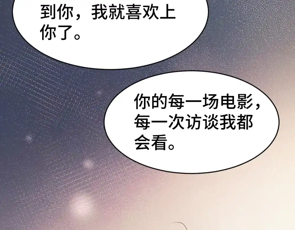 第102话唯一答案-【快穿】小少爷靠美貌横行全系统-璇玑夫人（原著）+暴青漫画（第14张）