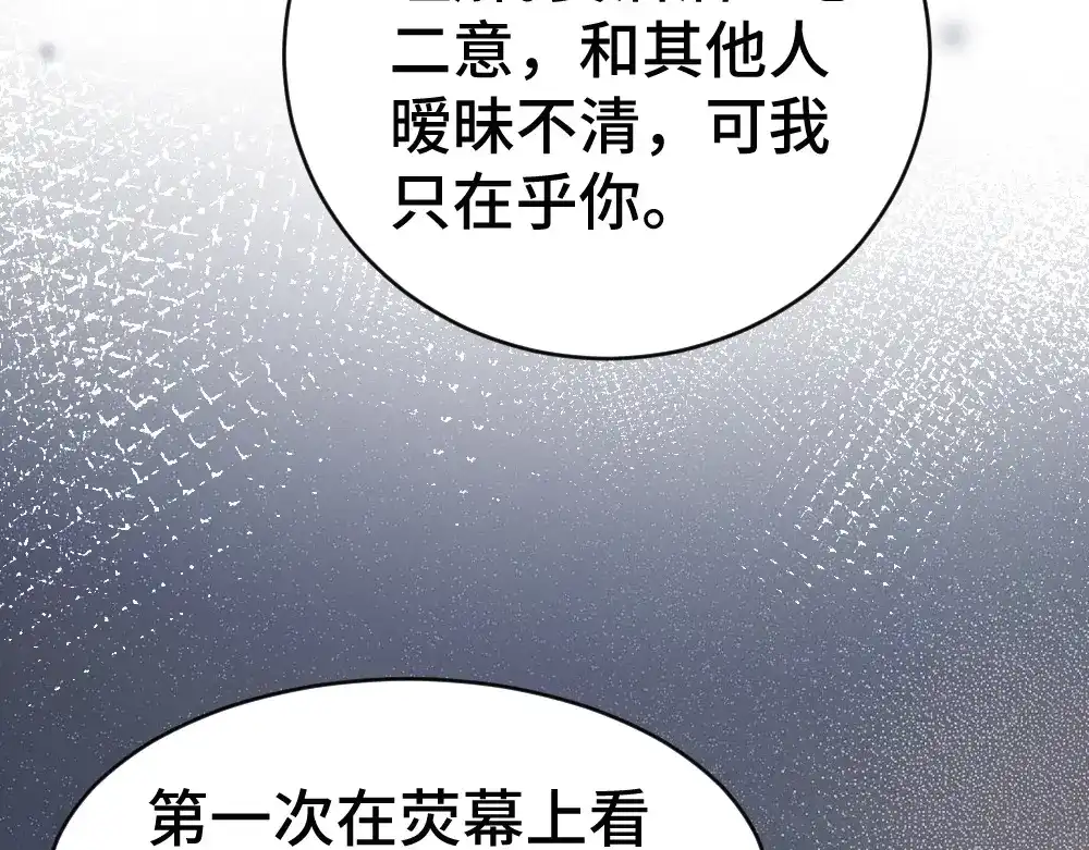 第102话唯一答案-【快穿】小少爷靠美貌横行全系统-璇玑夫人（原著）+暴青漫画（第13张）