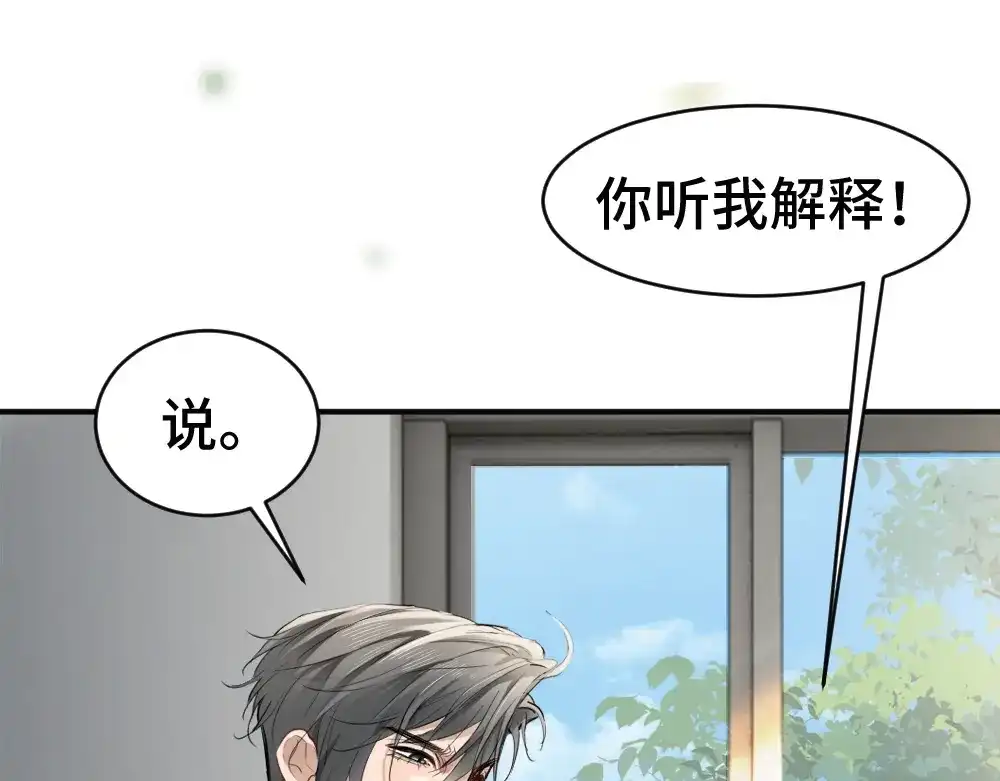 第102话唯一答案-【快穿】小少爷靠美貌横行全系统-璇玑夫人（原著）+暴青漫画（第8张）