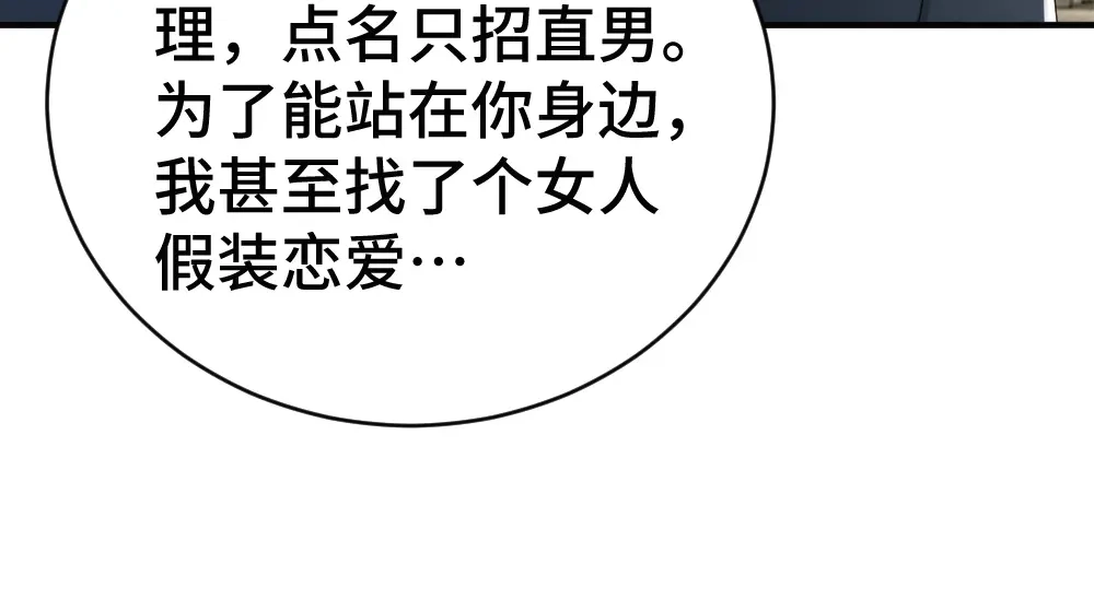 第102话唯一答案-【快穿】小少爷靠美貌横行全系统-璇玑夫人（原著）+暴青漫画（第17张）