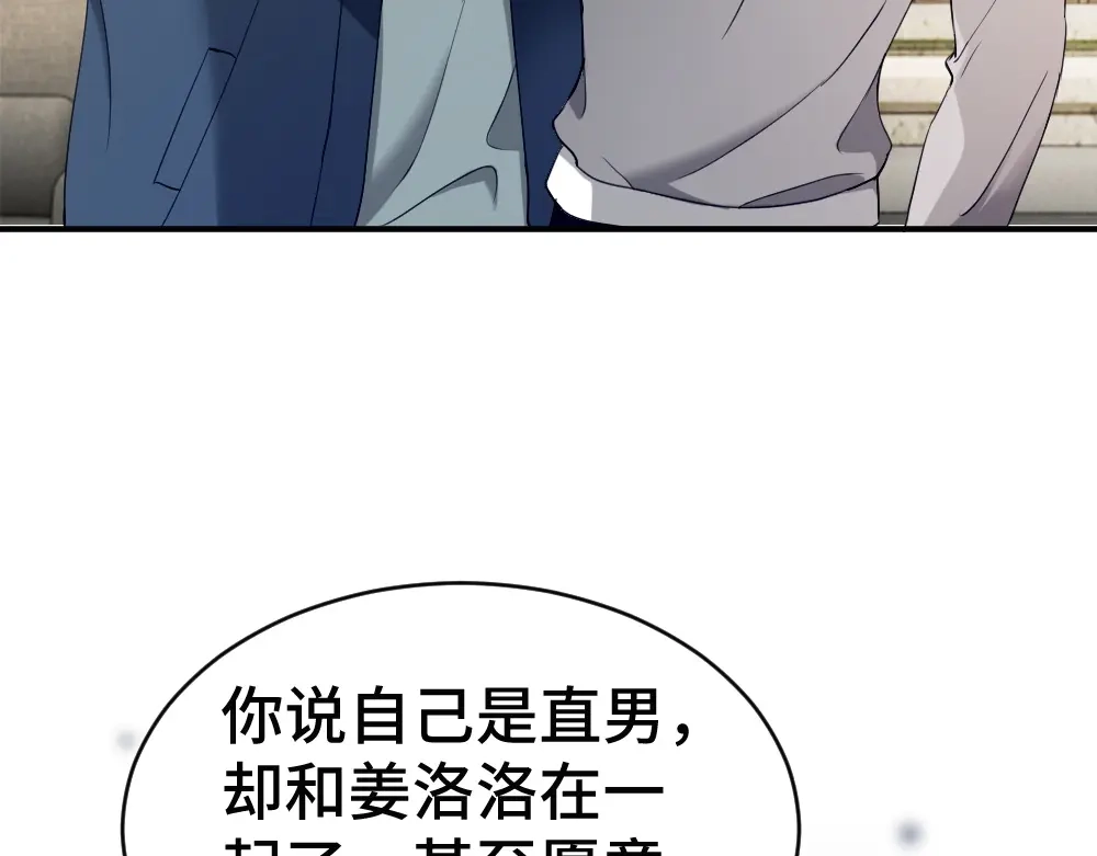 第102话唯一答案-【快穿】小少爷靠美貌横行全系统-璇玑夫人（原著）+暴青漫画（第10张）
