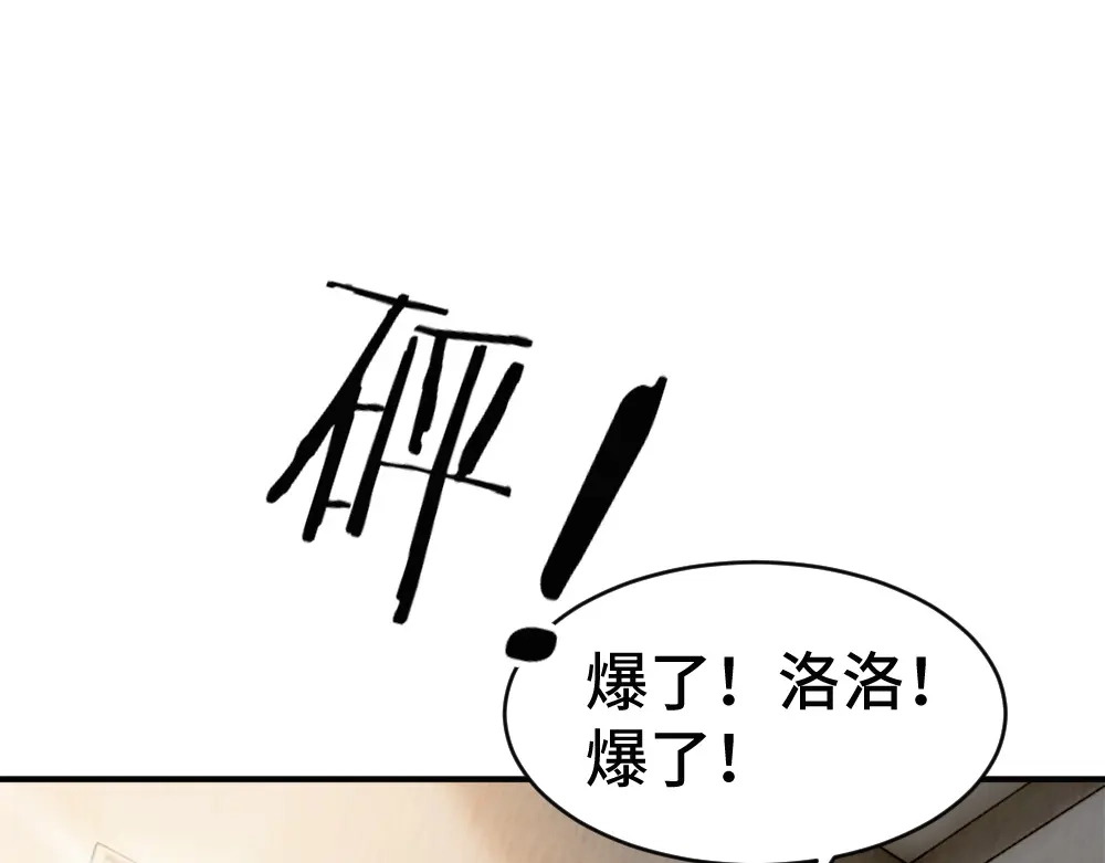 第103话天生一对-【快穿】小少爷靠美貌横行全系统-璇玑夫人（原著）+暴青漫画（第13张）
