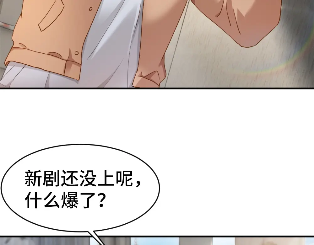 第103话天生一对-【快穿】小少爷靠美貌横行全系统-璇玑夫人（原著）+暴青漫画（第15张）