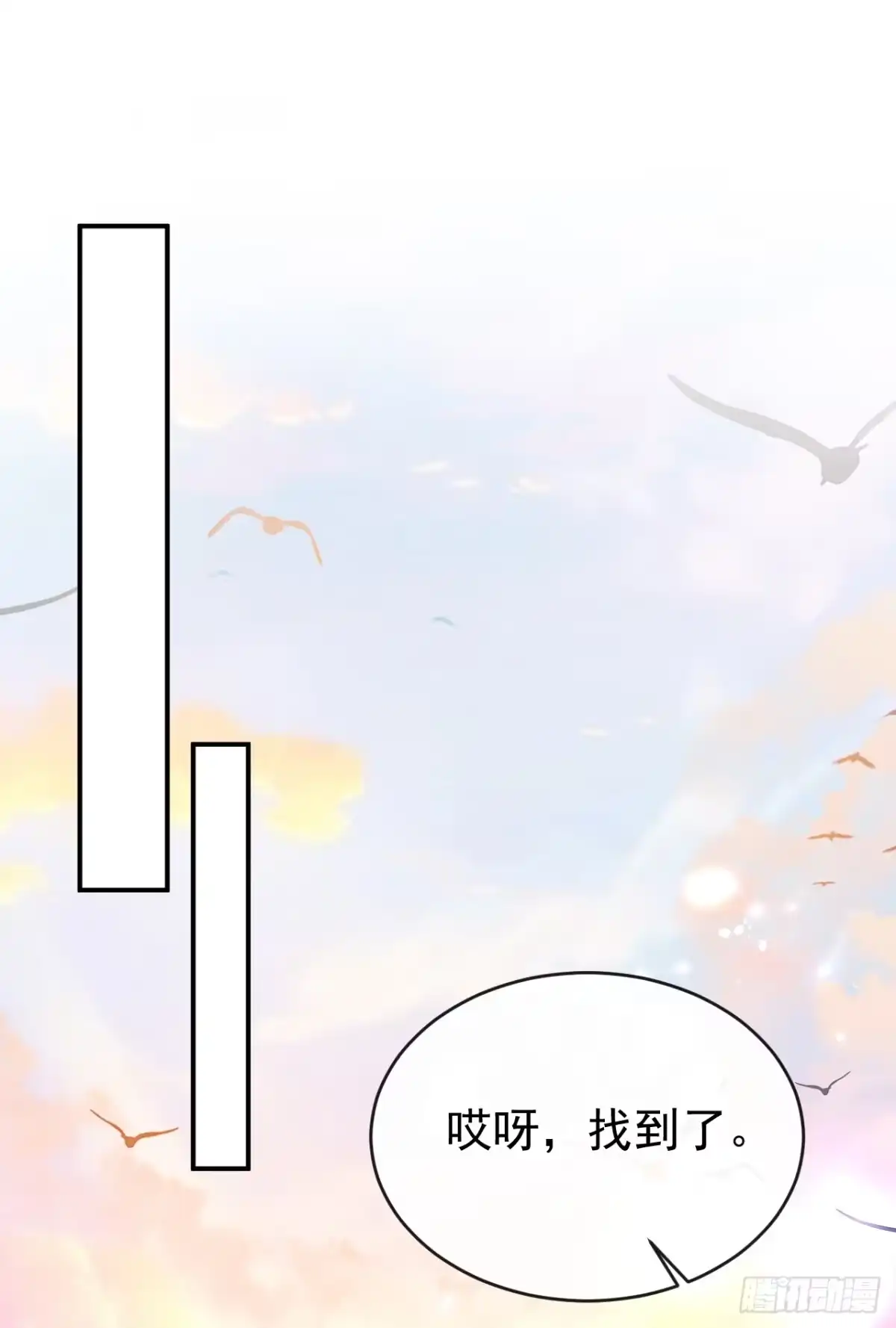 第266话这是你的鳞片？-快穿系统：反派大佬不好惹-iCiyuan动漫（第2张）